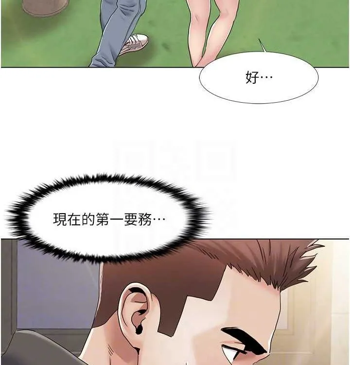 我的性福剧本 第52話-這次的劇本是小叔和嫂子 第37页