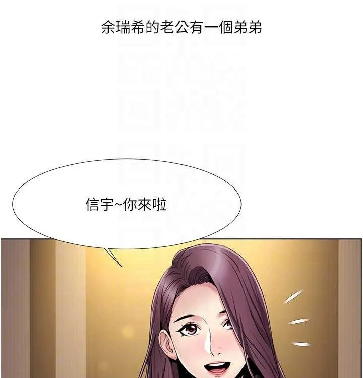 我的性福剧本 第52話-這次的劇本是小叔和嫂子 第57页