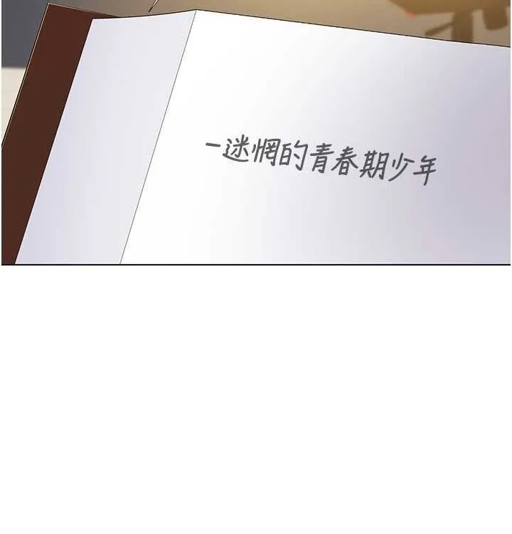 我的性福剧本 第52話-這次的劇本是小叔和嫂子 第50页