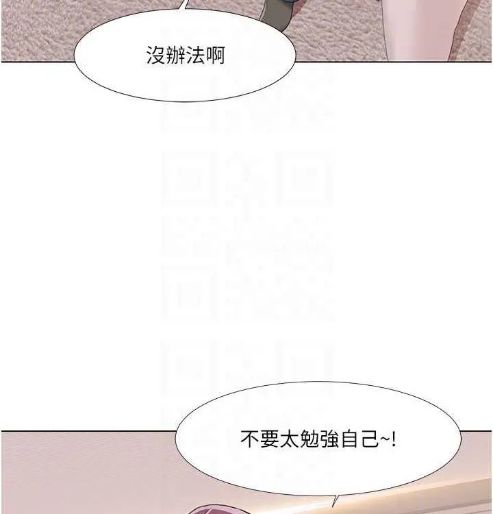 我的性福剧本 第52話-這次的劇本是小叔和嫂子 第91页