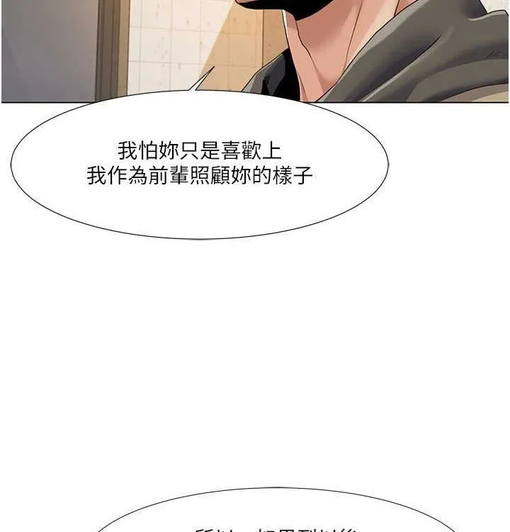 我的性福剧本 第52話-這次的劇本是小叔和嫂子 第25页