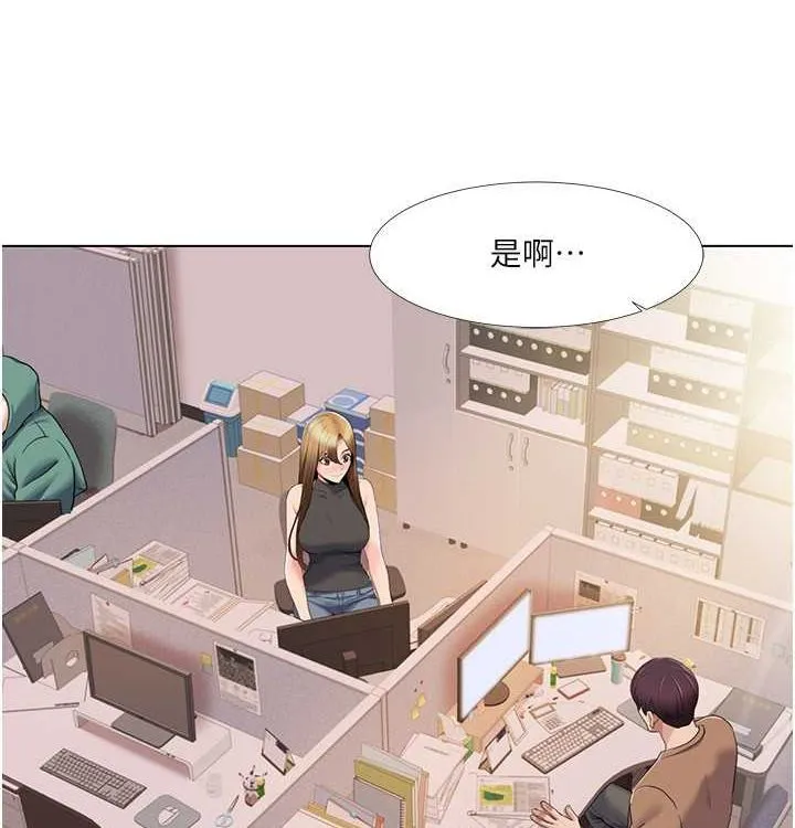 我的性福剧本 第52話-這次的劇本是小叔和嫂子 第22页