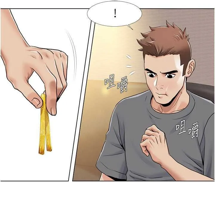 我的性福剧本 第52話-這次的劇本是小叔和嫂子 第47页