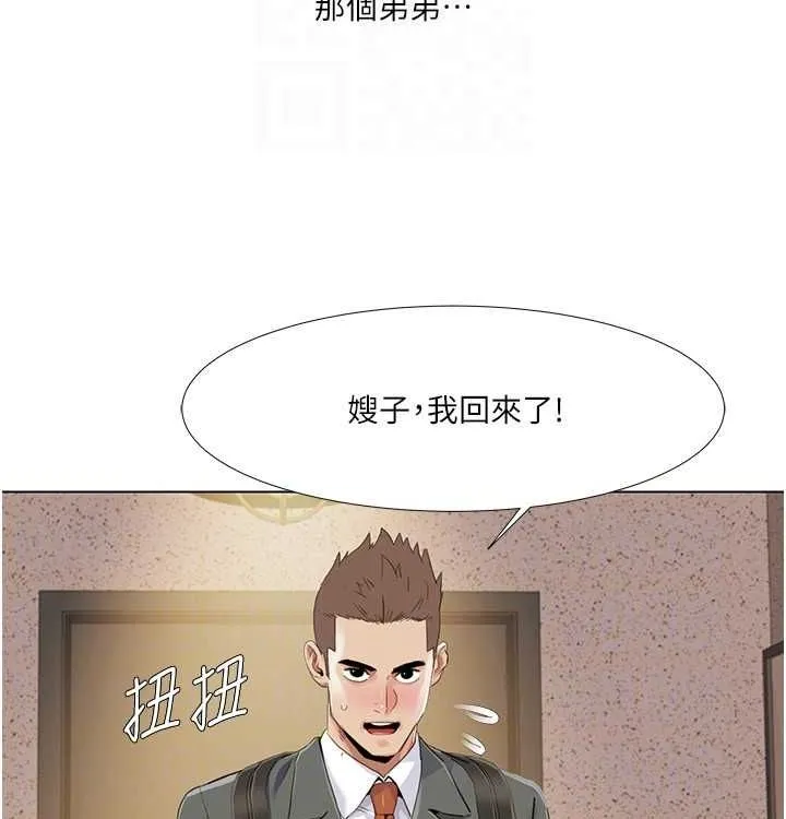 我的性福剧本 第52話-這次的劇本是小叔和嫂子 第59页
