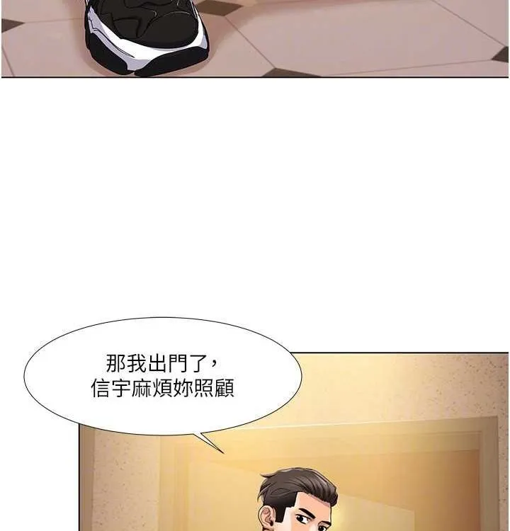 我的性福剧本 第52話-這次的劇本是小叔和嫂子 第94页