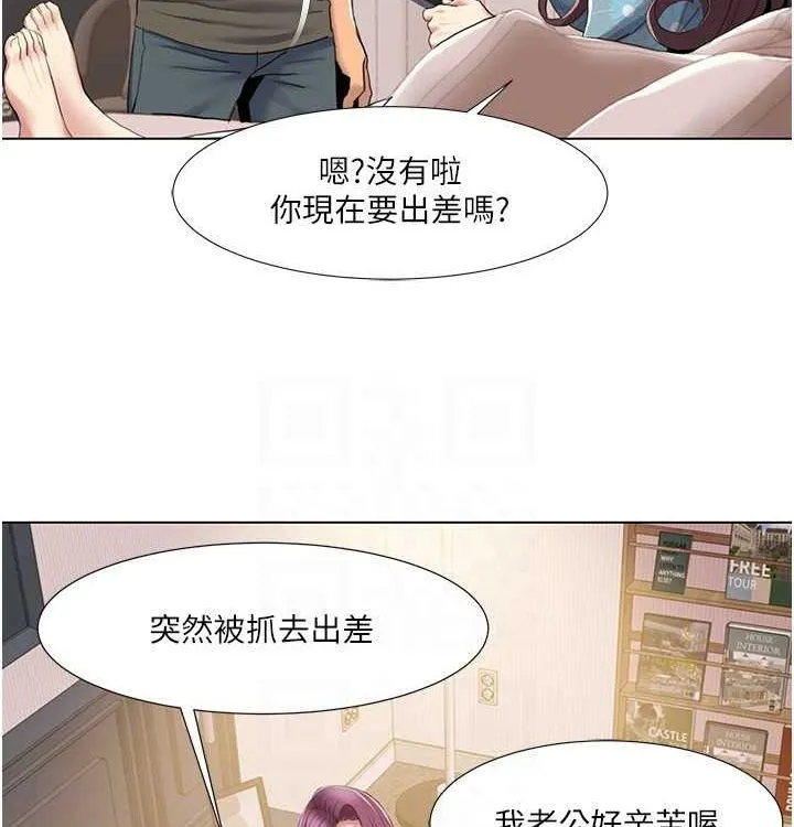 我的性福剧本 第52話-這次的劇本是小叔和嫂子 第89页