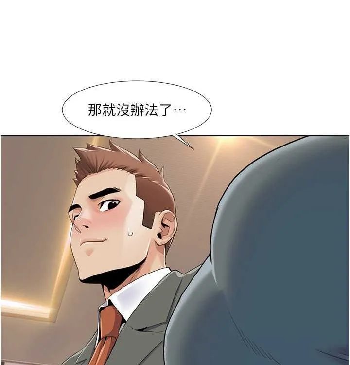 我的性福剧本 第52話-這次的劇本是小叔和嫂子 第70页
