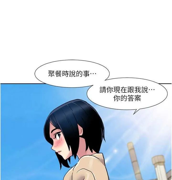 我的性福剧本 第52話-這次的劇本是小叔和嫂子 第9页