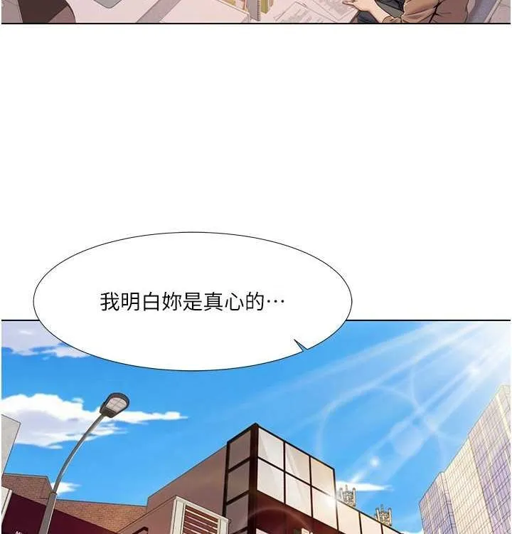 我的性福剧本 第52話-這次的劇本是小叔和嫂子 第23页