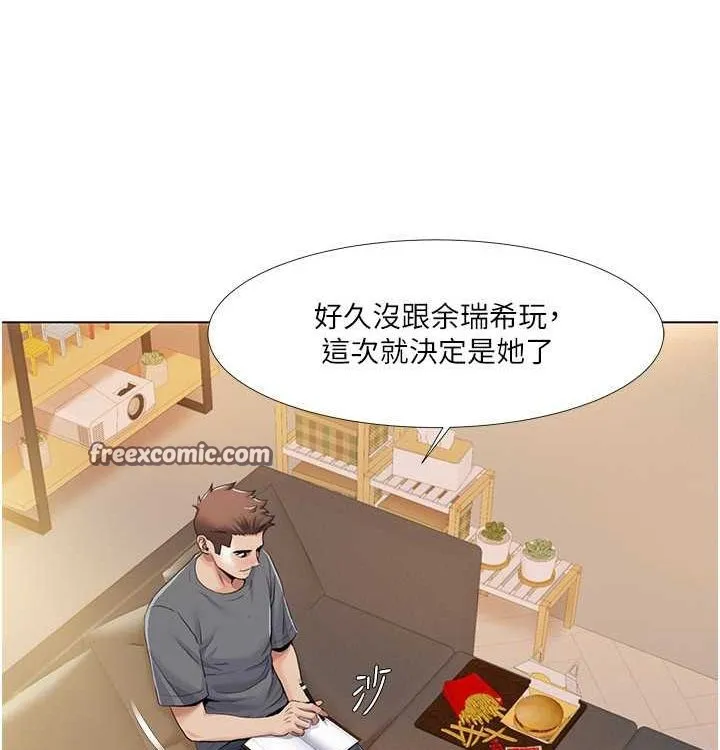 我的性福剧本 第52話-這次的劇本是小叔和嫂子 第48页