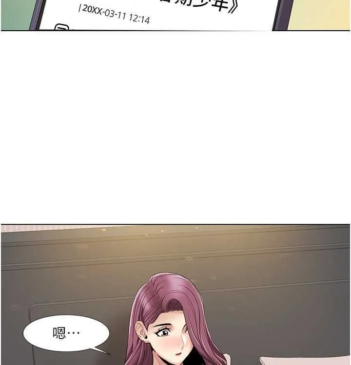 我的性福剧本 第52話-這次的劇本是小叔和嫂子 第86页