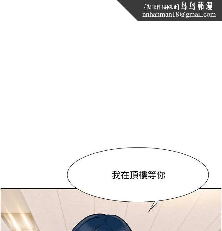 我的性福剧本 第52話-這次的劇本是小叔和嫂子 第1页