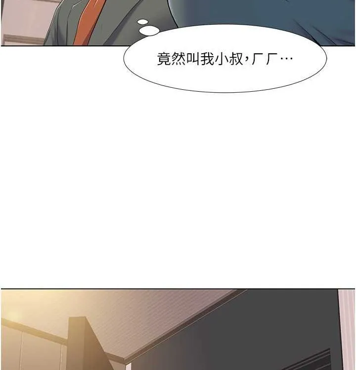 我的性福剧本 第52話-這次的劇本是小叔和嫂子 第71页