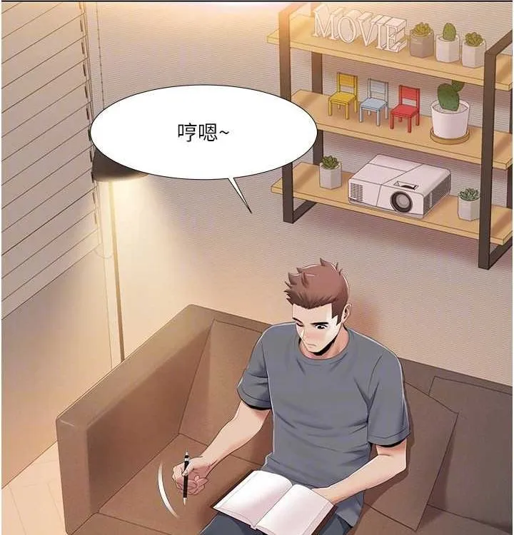 我的性福剧本 第52話-這次的劇本是小叔和嫂子 第42页