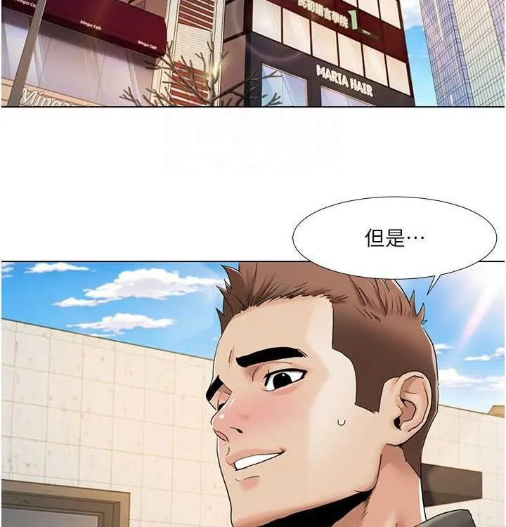我的性福剧本 第52話-這次的劇本是小叔和嫂子 第24页