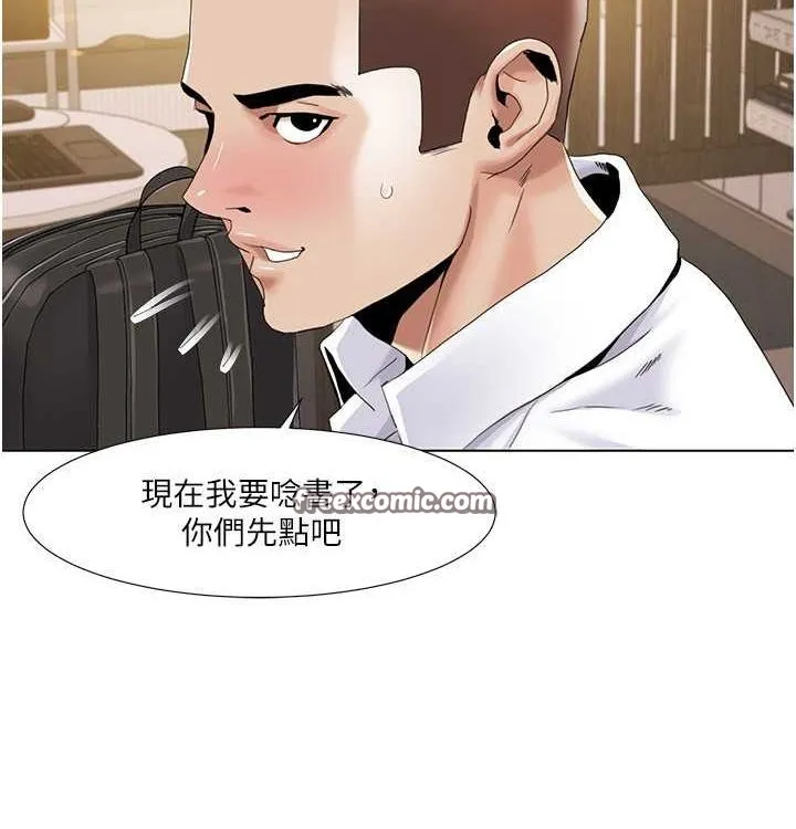 我的性福剧本 第52話-這次的劇本是小叔和嫂子 第80页