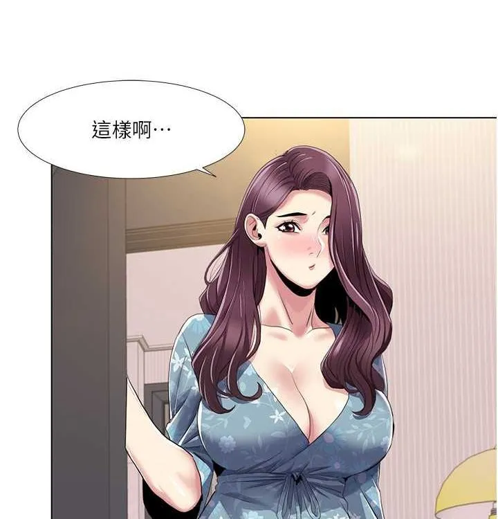 我的性福剧本 第52話-這次的劇本是小叔和嫂子 第81页
