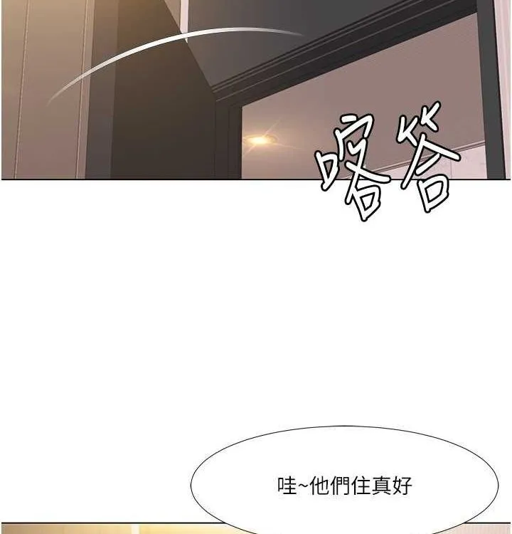 我的性福剧本 第52話-這次的劇本是小叔和嫂子 第72页