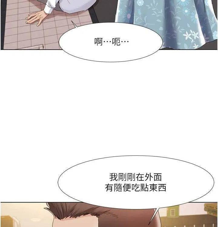 我的性福剧本 第52話-這次的劇本是小叔和嫂子 第79页