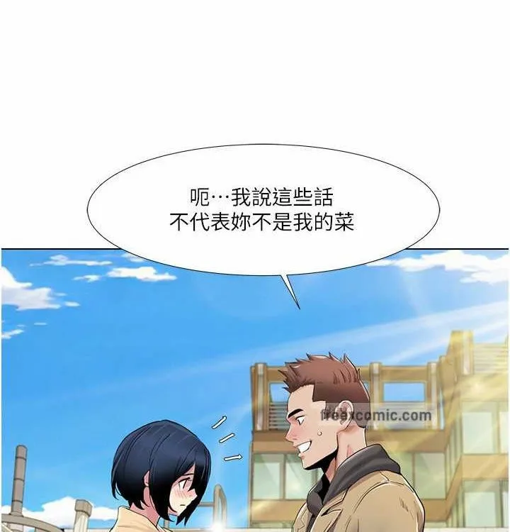 我的性福剧本 第52話-這次的劇本是小叔和嫂子 第29页