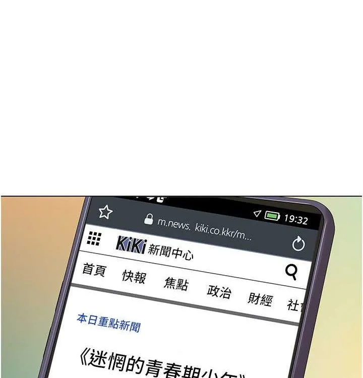 我的性福剧本 第52話-這次的劇本是小叔和嫂子 第85页