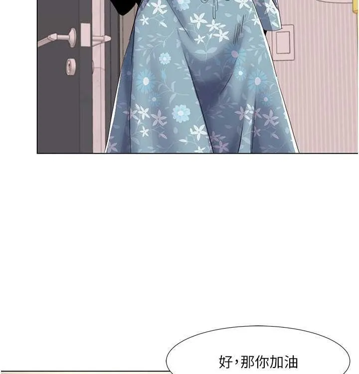 我的性福剧本 第52話-這次的劇本是小叔和嫂子 第82页