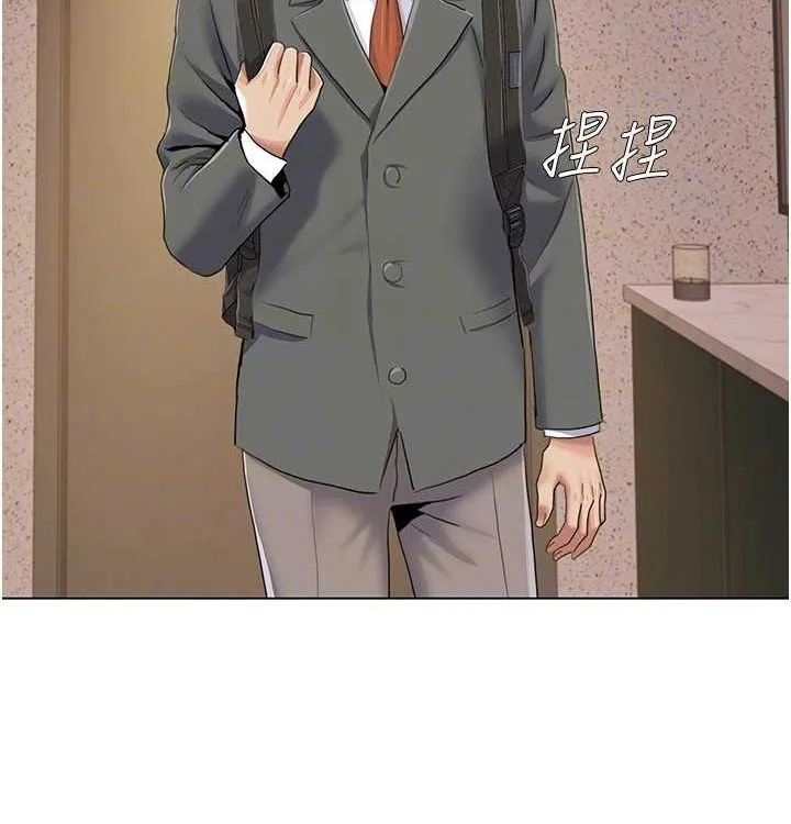 我的性福剧本 第52話-這次的劇本是小叔和嫂子 第60页