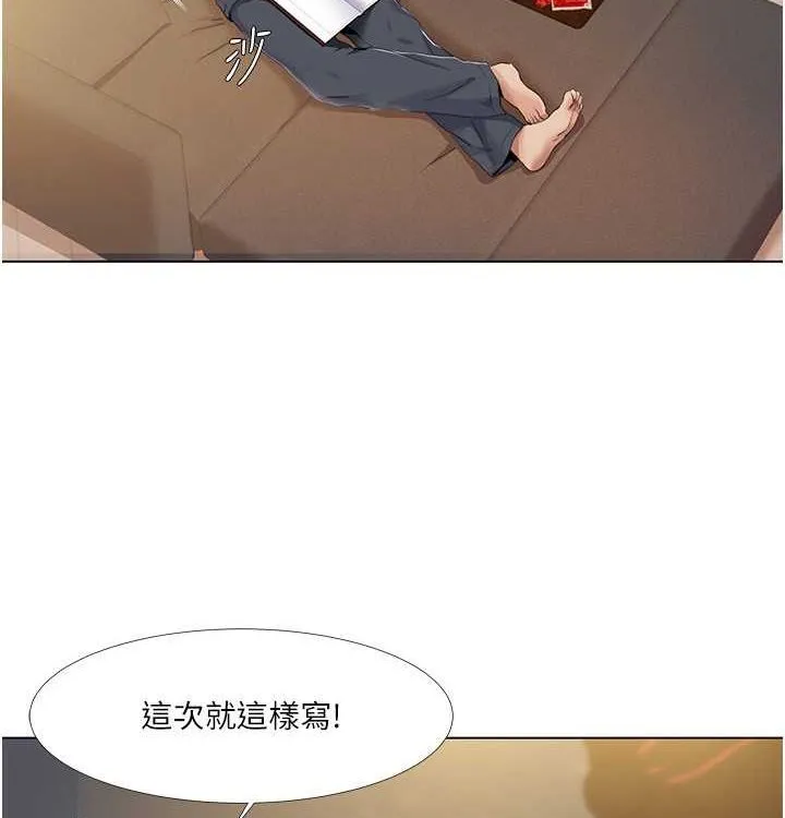 我的性福剧本 第52話-這次的劇本是小叔和嫂子 第49页