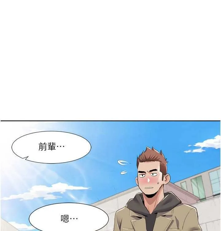 我的性福剧本 第52話-這次的劇本是小叔和嫂子 第6页