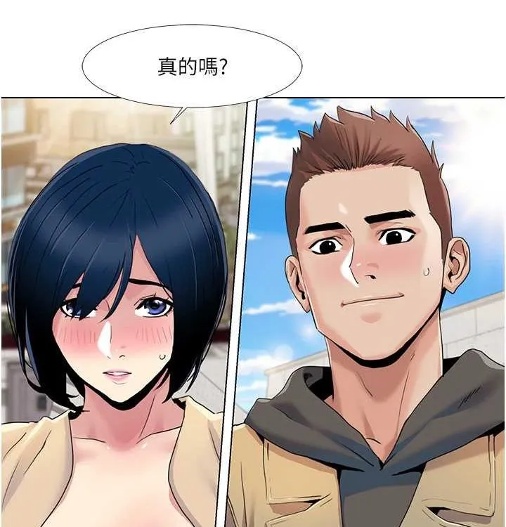 我的性福剧本 第52話-這次的劇本是小叔和嫂子 第31页