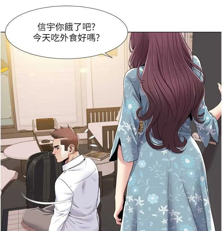 我的性福剧本 第52話-這次的劇本是小叔和嫂子 第78页