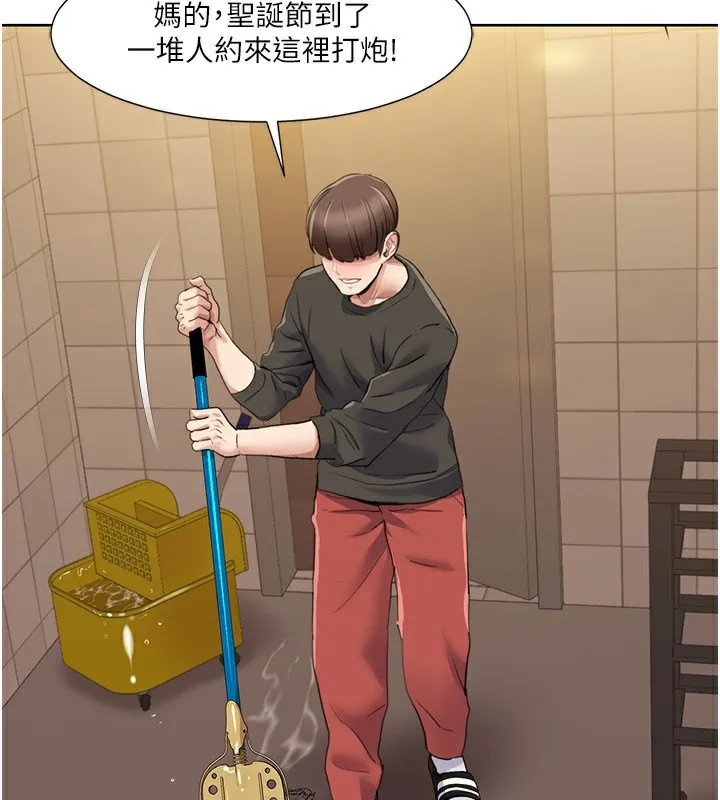 我的性福剧本 第50話-被工讀生看得一清二楚 第5页