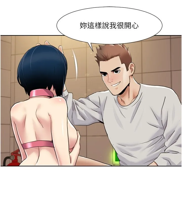 我的性福剧本 第50話-被工讀生看得一清二楚 第55页