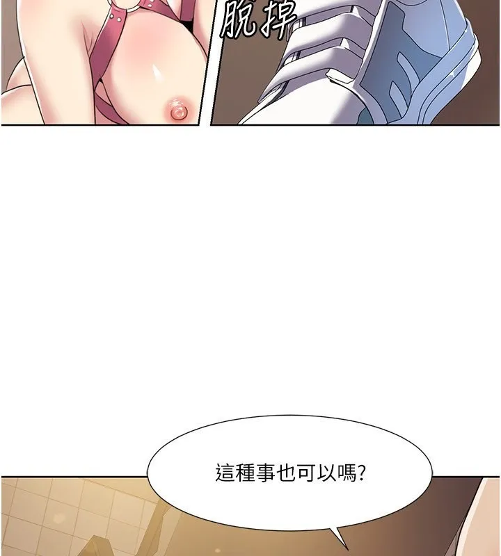 我的性福剧本 第50話-被工讀生看得一清二楚 第57页