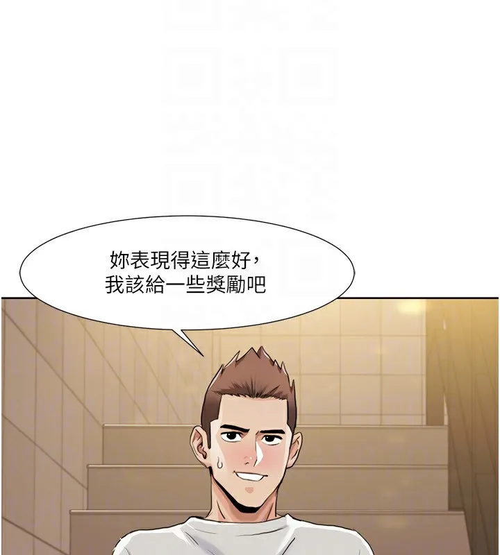 我的性福剧本 第50話-被工讀生看得一清二楚 第80页