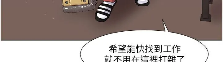 我的性福剧本 第50話-被工讀生看得一清二楚 第6页