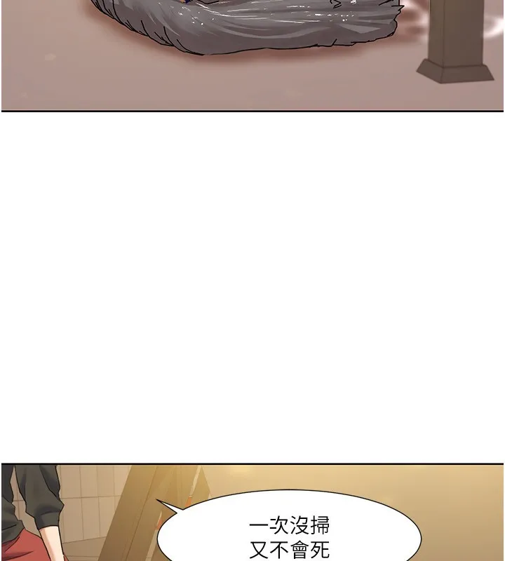 我的性福剧本 第50話-被工讀生看得一清二楚 第22页