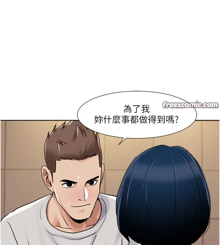 我的性福剧本 第50話-被工讀生看得一清二楚 第48页