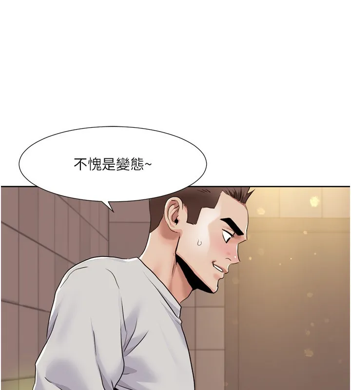 我的性福剧本 第50話-被工讀生看得一清二楚 第68页