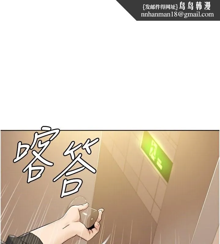 我的性福剧本 第50話-被工讀生看得一清二楚 第1页