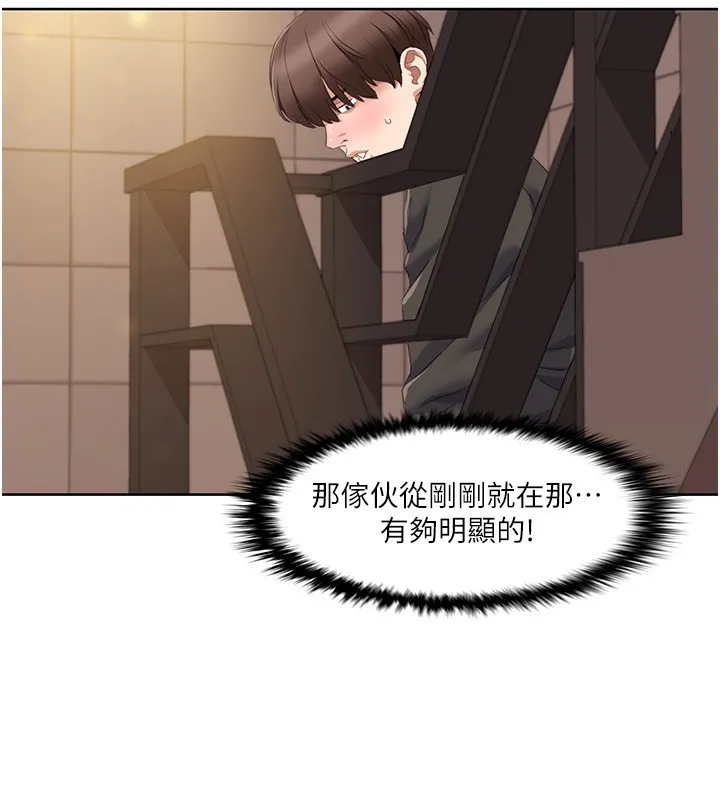 我的性福剧本 第50話-被工讀生看得一清二楚 第71页