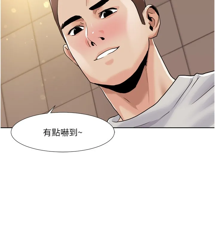 我的性福剧本 第50話-被工讀生看得一清二楚 第29页