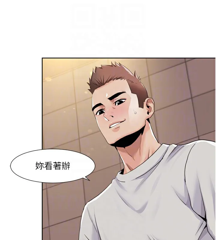 我的性福剧本 第50話-被工讀生看得一清二楚 第60页