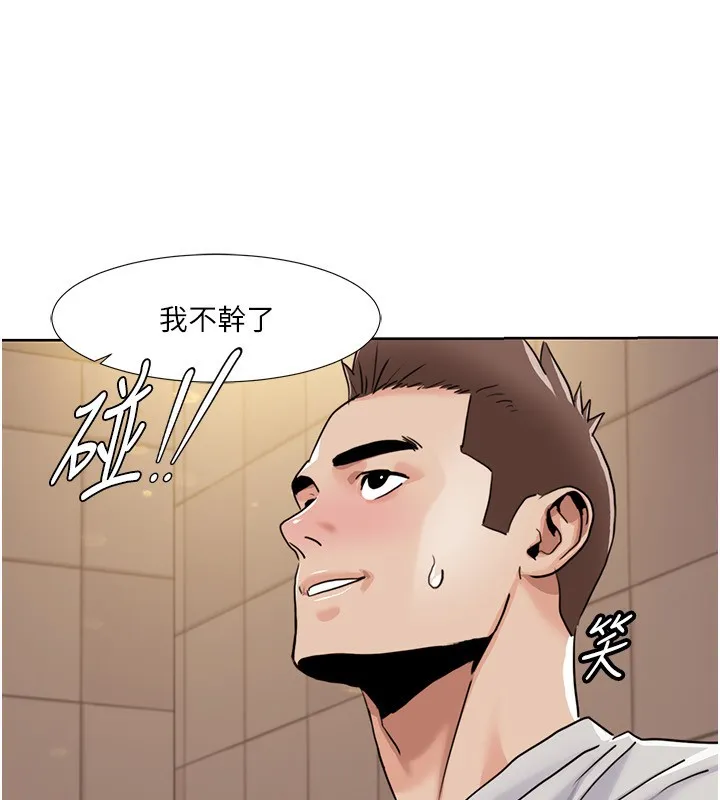 我的性福剧本 第50話-被工讀生看得一清二楚 第24页