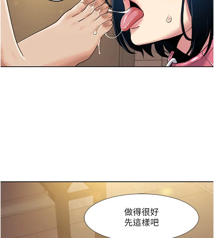 我的性福剧本 第50話-被工讀生看得一清二楚 第76页