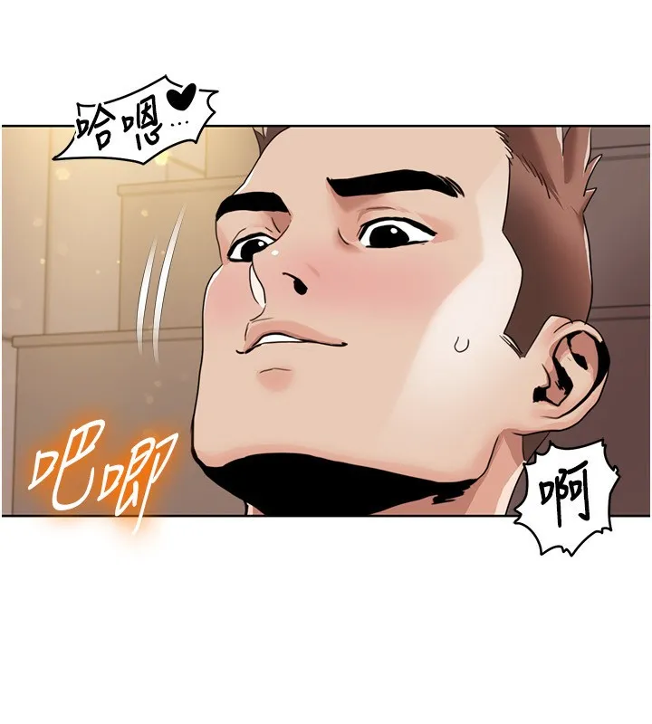 我的性福剧本 第50話-被工讀生看得一清二楚 第94页
