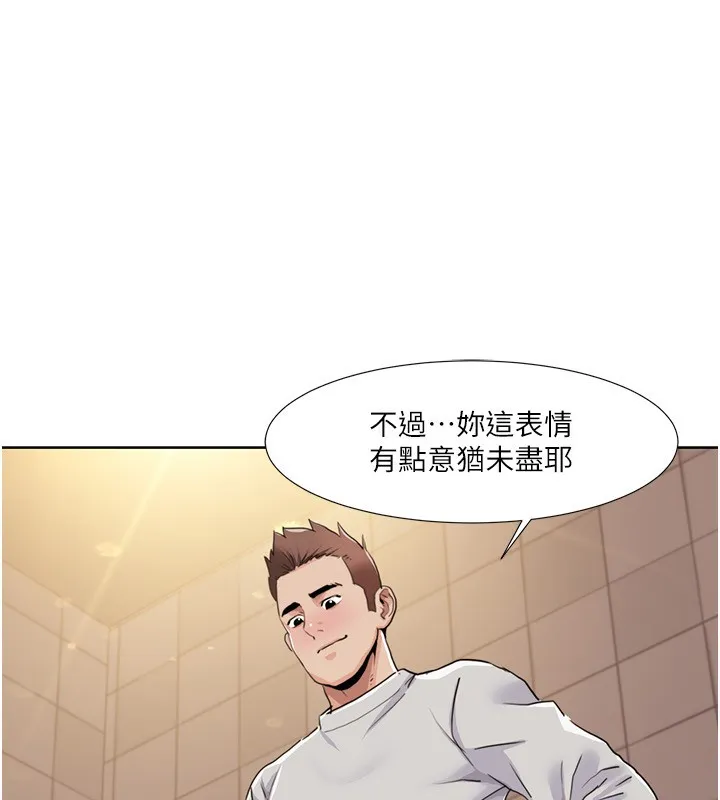 我的性福剧本 第50話-被工讀生看得一清二楚 第31页