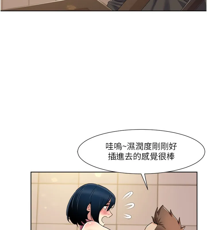 我的性福剧本 第50話-被工讀生看得一清二楚 第88页