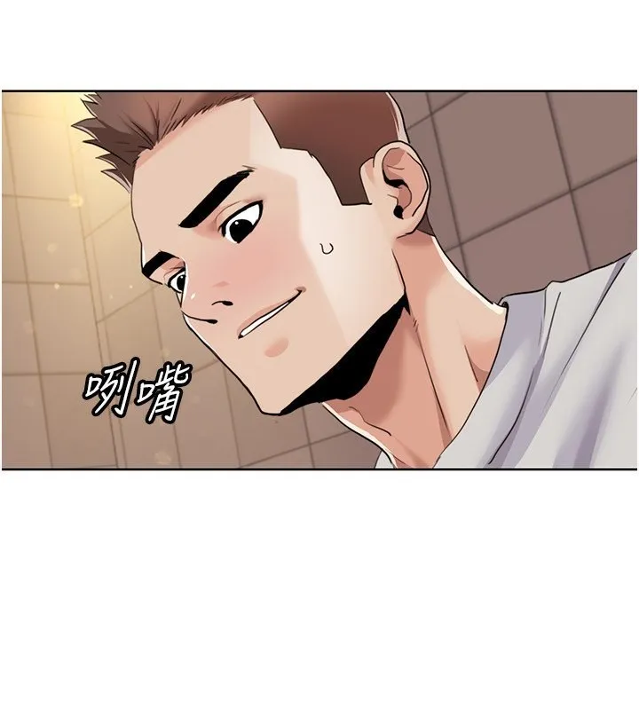 我的性福剧本 第50話-被工讀生看得一清二楚 第54页