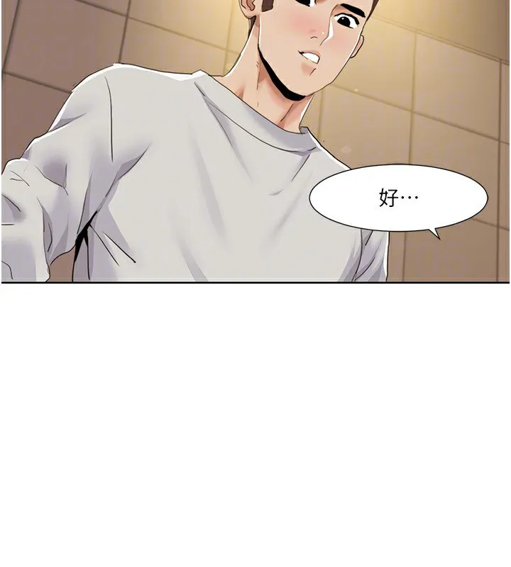 我的性福剧本 第50話-被工讀生看得一清二楚 第63页